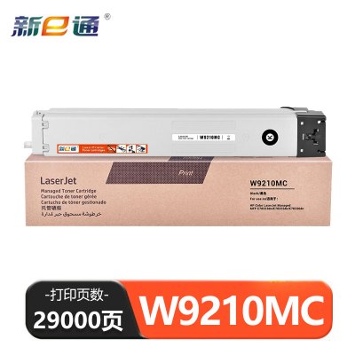 新e通 硒鼓黑色W9210MC 支