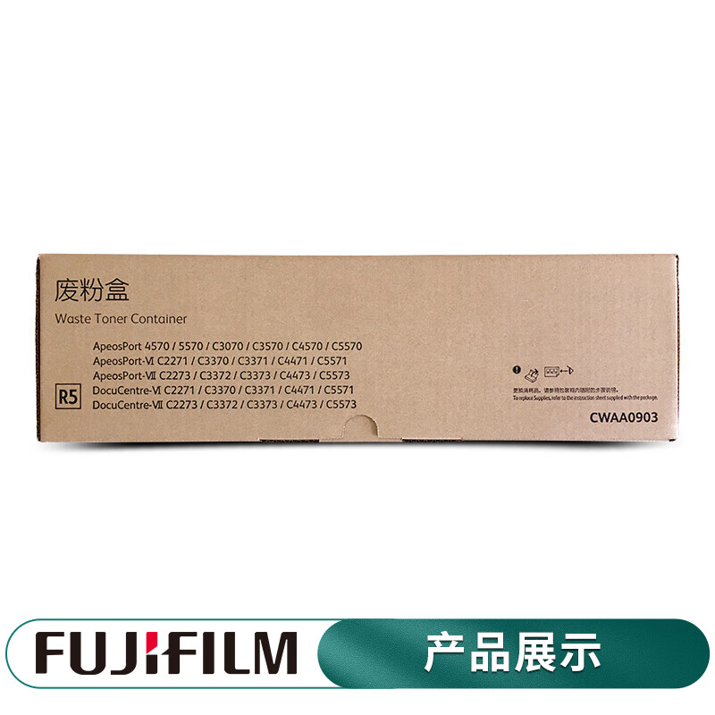 富士施乐CWAA0903 VI C2271/C3371/C4471 废粉盒(VI六代机适用)