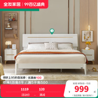 全友家居 现代轻奢双人床 简约 1.5米/1.8米大床卧室婚床 实木床脚