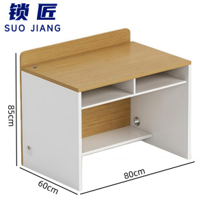 锁匠 职员桌