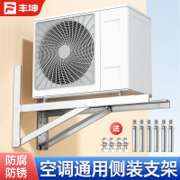 空调外机支架不锈钢加厚侧装横装架子1.5-3p适用于格力美的海尔等