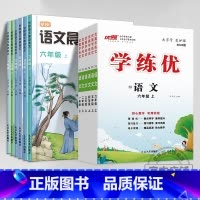 语文[RJ人教版]+语文晨读美文 四年级上 [正版]2023秋季2023春季新版学练优小学一年级二年级三年级四年级五年级