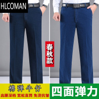 HLCOMAN中老年牛仔裤男宽松直筒款高腰夏季薄款休闲裤子爸爸男裤