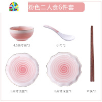 碗碟套装简约家用北欧餐具网红ins创意2人/4人陶瓷碗盘组合碗筷 FENGHOU 粉蓝色6件套