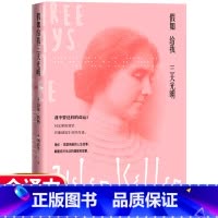 假如给我三天光明 [正版]原著 假如给我三天光明 海伦·凯勒 中小学生完整版原著四五六年级青少年版课外阅读世界名著外国小