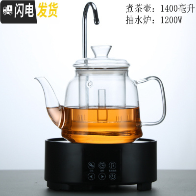 三维工匠全玻璃蒸煮茶壶带自动抽水电陶炉套装可高温蒸茶器全自动上水养生 01款煮茶壶配雅黑抽水炉无赠品茶具