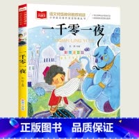 一千零一夜 [正版]小巴掌童话一年级注音版张秋生小学生二年级课外书必读经典书目低年级课外阅读书籍童话故事书儿童读物寒暑假