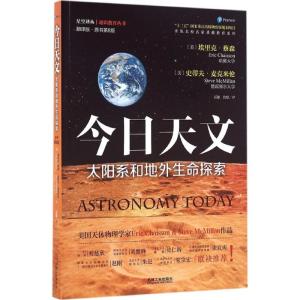 醉染图书今日天文9787111522683