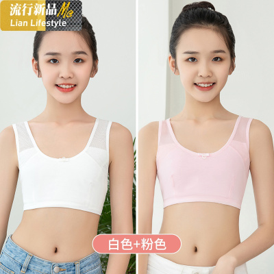 盛世尼曼发育期小背心初中学生12-14-16岁高中少女文胸大童女童女孩内衣薄胸罩