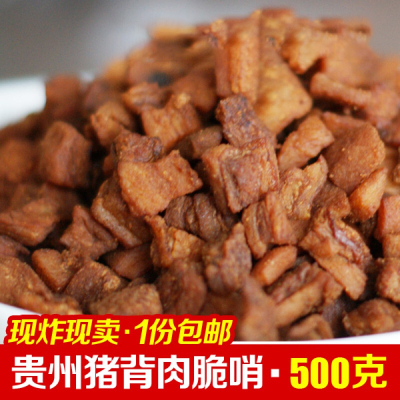 贵州特产脆哨特色零食小吃软哨土猪肉脆哨香酥脆肉脯臊子500g均色均码