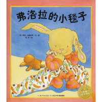 [M]弗洛拉的小毯子-9787556080441