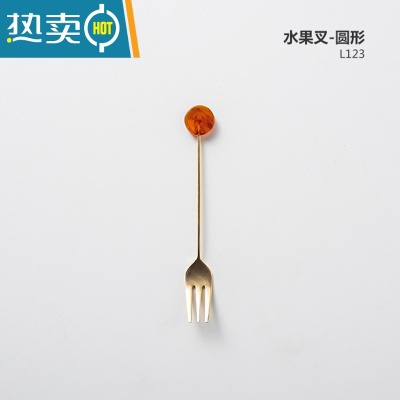 敬平简约创意琥珀色几何装饰不锈钢家用水果叉子咖啡勺搅拌棒 水果叉(圆形)牙签