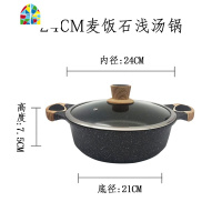 汤锅焖锅专用锅火锅高汤锅不粘炖锅鸳鸯锅电磁炉燃气商用锅 FENGHOU (浅锅)内径28cm