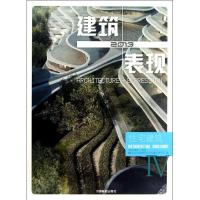 正版新书]建筑+表现:住宅建筑(2013)(4)李壮9787503869990