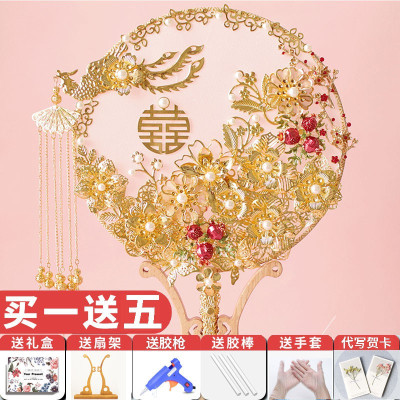 中式新娘子出嫁婚礼手工捧花古风结婚团扇子喜扇diy材料包秀禾服三维工匠龙凤呈祥成品送礼盒扇架