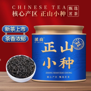 溪商正山小种红茶叶福建武夷红茶正宗浓香50g散装袋装2026新茶
