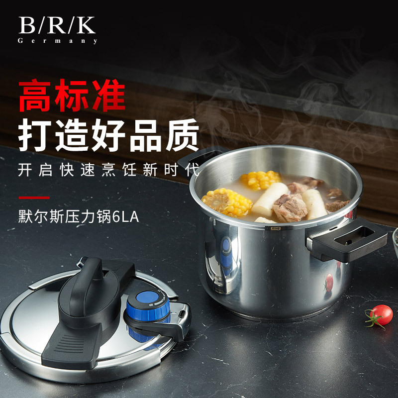 BRK Germany德国厨具默尔斯压力锅6LA 304不锈钢压力锅锅具 6升 多重安全保障 单手开合 人性化手柄设计