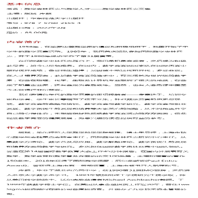 [M]数学奥林匹克与数学人才 数学奥林匹克文集-9787576021554