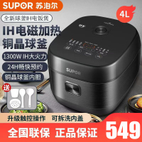 苏泊尔(SUPOR)电饭煲铜晶球釜内胆4L容量 IH加热 触控操作 家用智能多功能电饭锅煮饭煲SF40HC0028