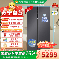 海尔星蕴银对开门冰箱 BCD-562WLHSS14SJU1 562升大容量自动除霜彩晶面板变频风冷电脑控温1级能效