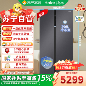 海尔星蕴银对开门冰箱 BCD-562WLHSS14SJU1 562升大容量自动除霜彩晶面板变频风冷电脑控温1级能效