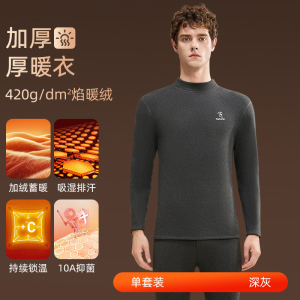 啄木鸟保暖内衣男士加厚加绒德男款冬季中老年秋衣秋裤发热防寒套装冬天