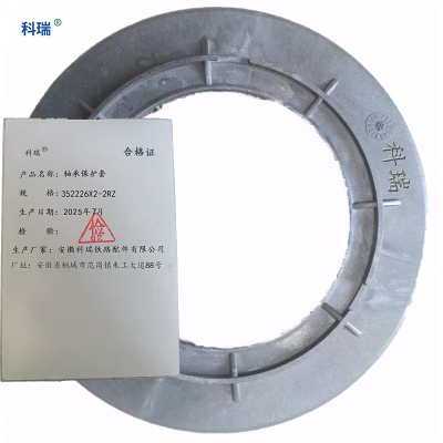 科瑞轴承密封保护套352226X2-2RZ 只