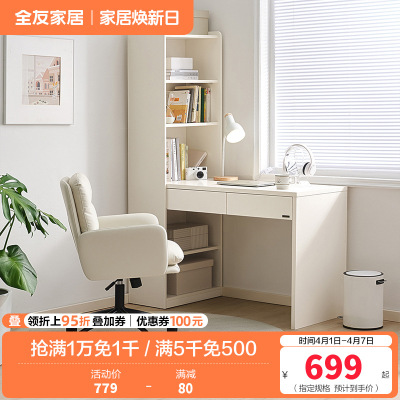 全友家居现代简约百搭一体书桌柜书房客厅书桌书椅家具