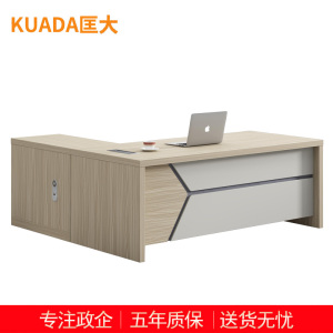 匡大办公桌 现代简约主管桌 1.8米板式班台桌 KDT-13D1804