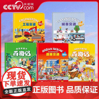 [央视网]磁性益智拼图2in1进阶版 宝宝早教启蒙认知书籍幼儿园全脑开发思维逻辑训练游戏书 CC