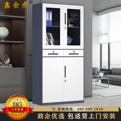 鑫金虎 文件柜套色钢制加厚办公柜资料柜档案柜中二斗
