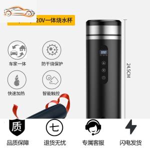 [补贴10%]车载烧水杯12v24v车用加热水杯汽车烧水壶电热水器两用220伏通用车载杯