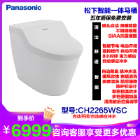 松下智能马桶一体式即热式家用自动感应电动无水箱坐便器日本全自动冲水CH2265WSC
