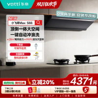 华帝(vatti)[小飞碟Max]超薄平嵌欧式烟灶联动套装 i11S66+308G变频AG玻璃面板 28风量大吸力油烟机