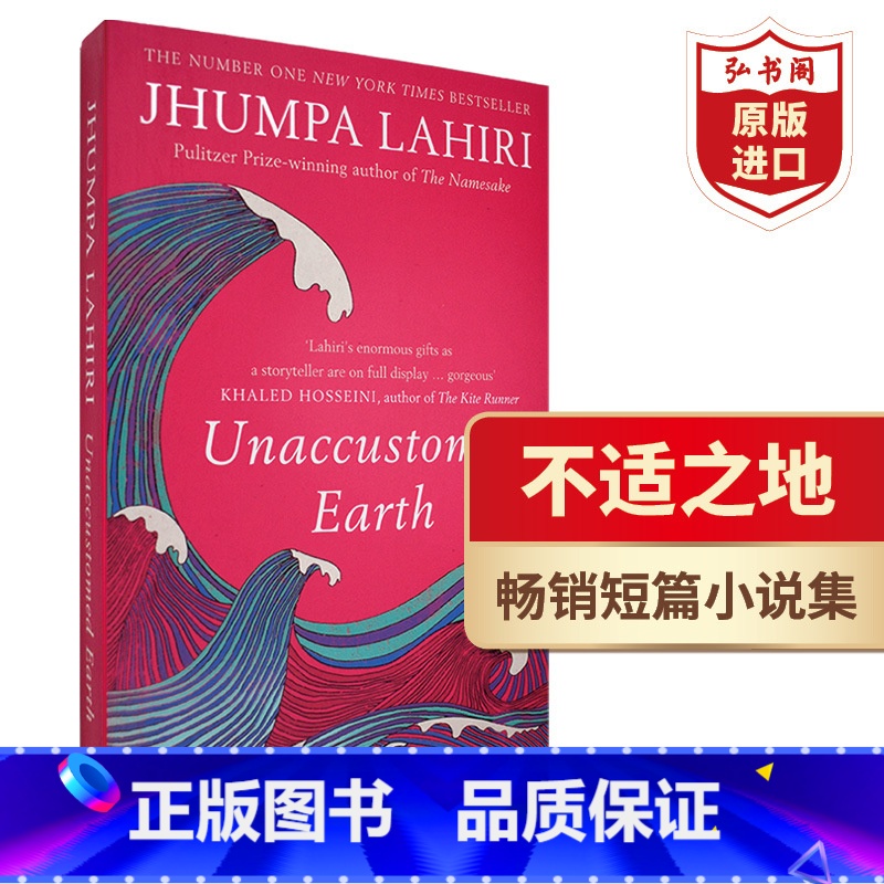 [正版]不适之地 英文原版 Unaccustomed Earth 茱帕拉希里短篇小说集 纽约时报年度十佳 普利策奖作家
