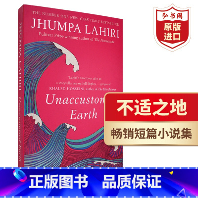 [正版]不适之地 英文原版 Unaccustomed Earth 茱帕拉希里短篇小说集 纽约时报年度十佳 普利策奖作家