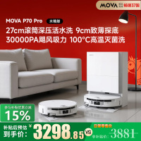Mova 扫地机器人P70 Pro水箱版扫拖一体自动清洗家用智能烘干拖布扫地机洗拖一体水箱版