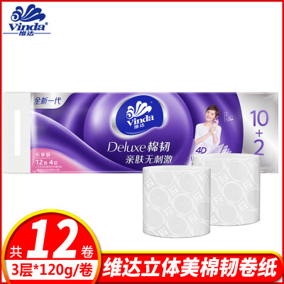 维达卷纸立体美棉韧无芯卷纸120g*12卷实惠装家用厕纸手纸卫生纸