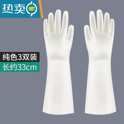 敬平耐用型洗碗手套女家务厨房清洁菜刷衣服防水加厚轻薄橡胶家用夏季 [3双装]纯色(收藏加购•优先发货) S