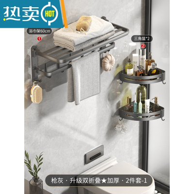 敬平太空铝毛巾架免打孔枪灰色浴室置物架卫生间厕所浴巾架壁挂洗手间 枪灰2022升级双折叠★加厚二件套2-999