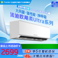 法迪欧空调KFR-50GW/QB1