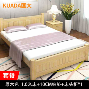 匡大 床 实木框架原木床1.0米床+10CM棕垫+床头柜*1KDMC-QT2010