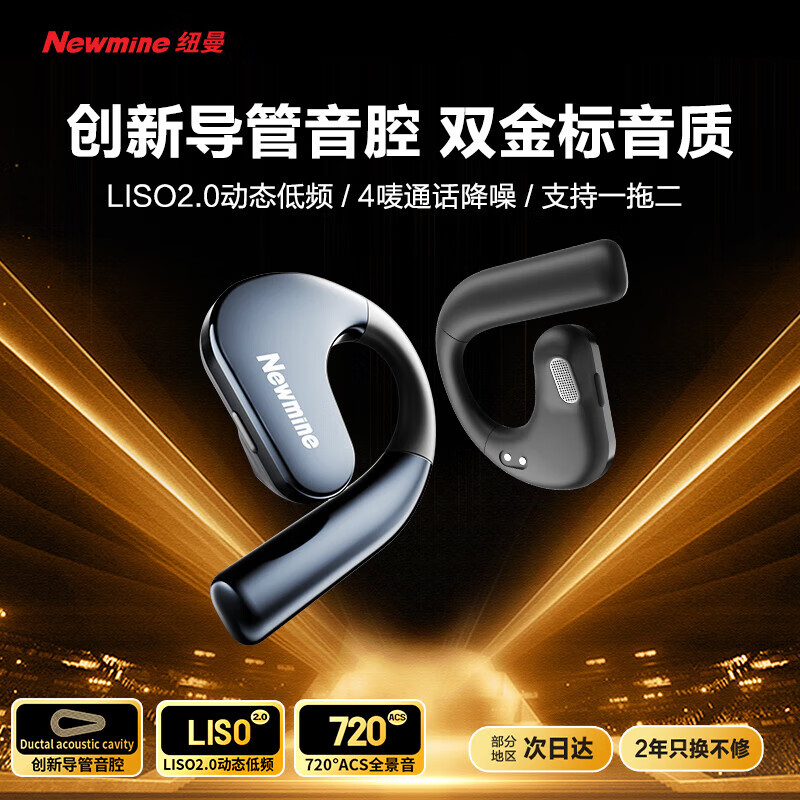 纽曼Q12蓝牙耳机挂耳式开放式不入耳骨传导概念耳夹运动跑步长续航通话降噪适用苹果华为小米
