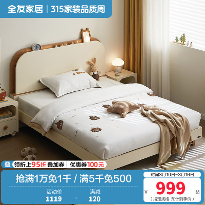 全友家居 学生床现代简约青少年单人床卧室实木脚板式床
