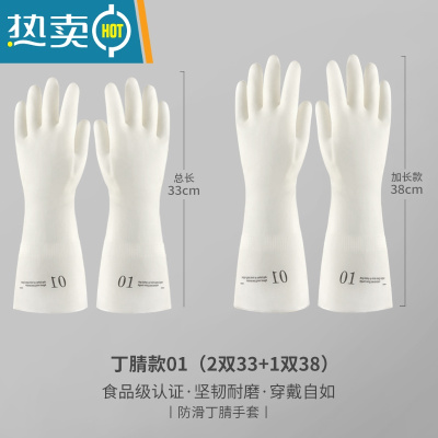 敬平洗碗手套女夏季干活丁腈橡胶耐用型家务防水厨房洗衣服乳胶丁晴刷 3双装(2双33cm+1双38cm) S