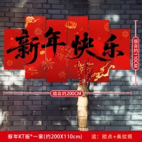 2026马年新年春节跨年背景墙装饰挂件新年教室外文化墙布置KT板-[大号]新年装饰文化墙KT板02