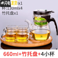 三维工匠台湾飘逸杯泡茶壶茶具沏茶简易套装家用过滤办公室玻璃茶壶 BC-660配竹托盘(买就送4杯)