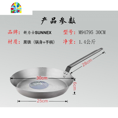 纯熟铁锅无涂层铁煎锅平底锅煎蛋煎饼牛排烙饼锅可户外 FENGHOU 20CM93795锅口直径20.5CM