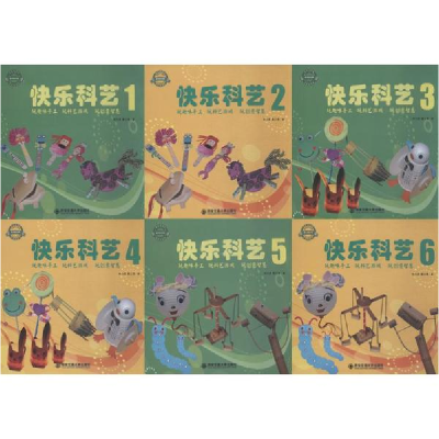 醉染图书快乐科艺9787569303827