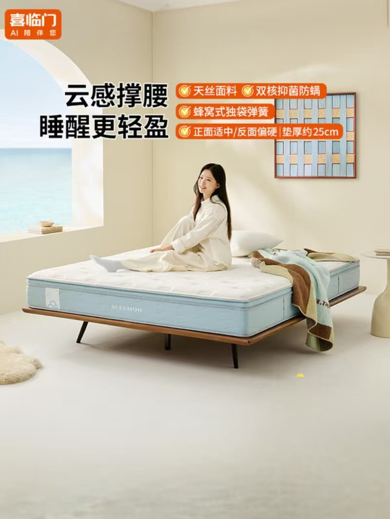 喜临门 - 云朗系列弹簧床垫 强化支持 细化睡感 床垫软硬适中